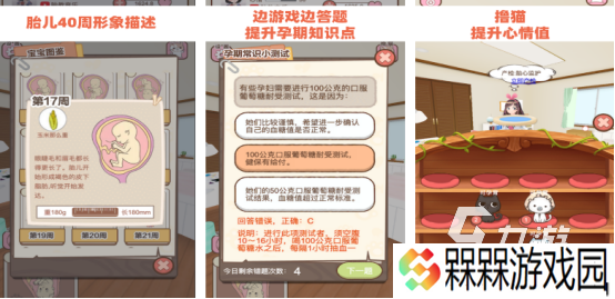好玩的生宝宝游戏叫什么 2025流行的生宝宝手游推荐