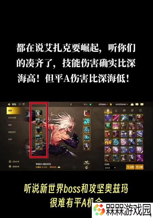 地下城判罪者适合带哪些深海装备？深海装备的选择技巧是什么？