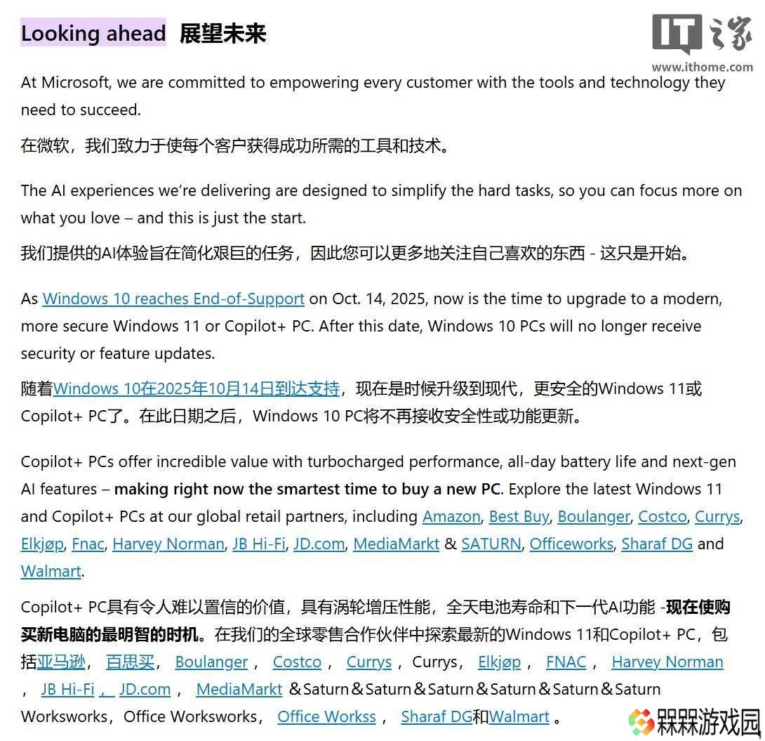微软力推全屏弹窗，邀您升级Win11 AI+ PC，体验极致速度与智能