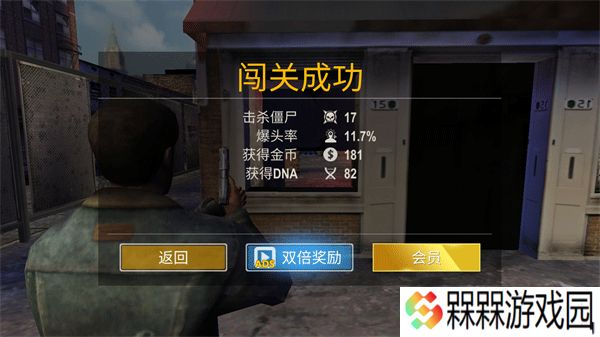 死亡入侵存活