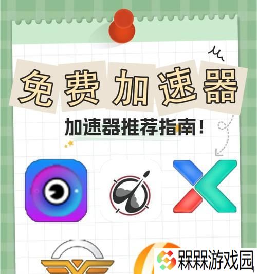 在柬埔寨玩英雄联盟推荐使用哪些加速器？
