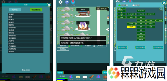 哪款修仙游戏好玩2025流行的修仙手游下载大全