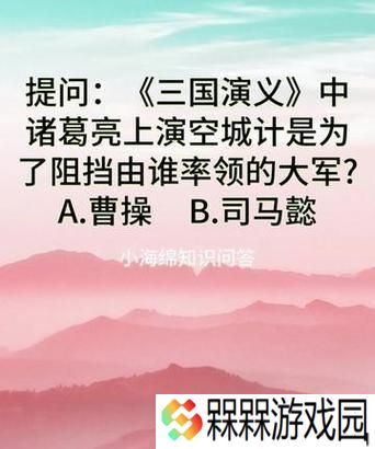 克制诸葛亮空城的策略有哪些？