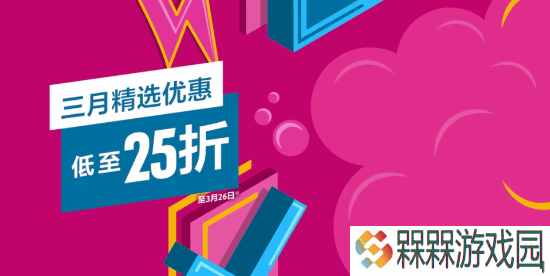 PS港区三月特惠即将结束！恶魂、生化4折扣中！