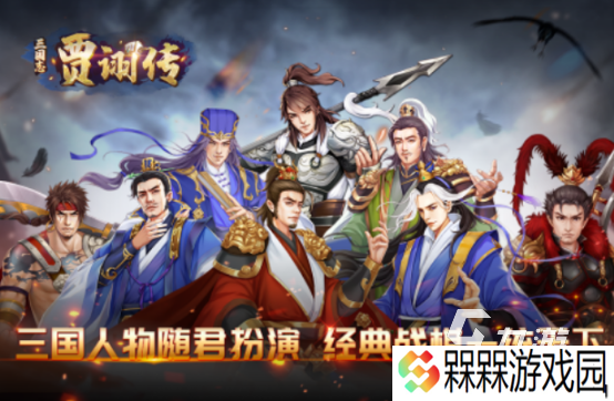 2025最火三国手游叫什么人气较高的三国手游排行榜
