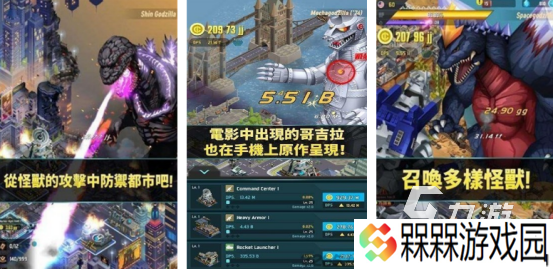 热门的哥斯拉游戏有没有 2025必玩的哥斯拉手游推荐