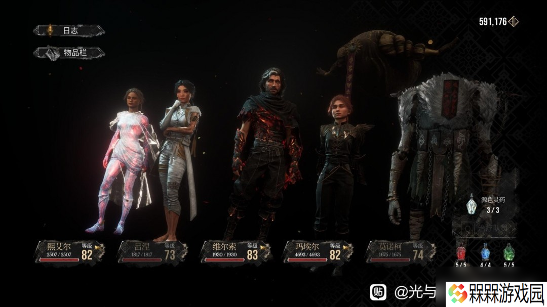 《光与影：33号远征队》维尔索主c队后期配装分享