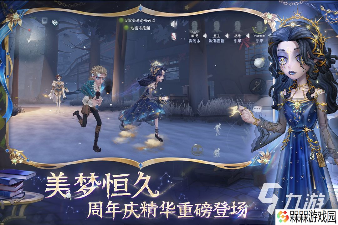 2025多人联机游戏手机推荐 值得玩的联机游戏分享