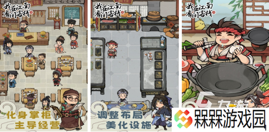 模拟经营开店的游戏叫什么2025火爆的模拟经营手游下载大全