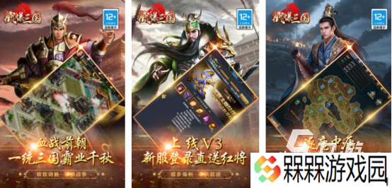 2025最火三国手游叫什么人气较高的三国手游排行榜