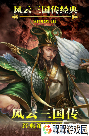 2025最火三国手游叫什么人气较高的三国手游排行榜