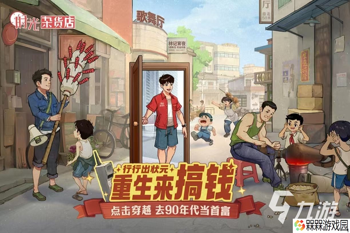 好玩的怀旧单机游戏手机版有哪些 经典的怀旧单机手游推荐2025