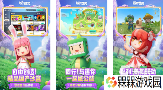 高人气的十大沙盒游戏排名有哪些2025必玩的沙盒手游分享