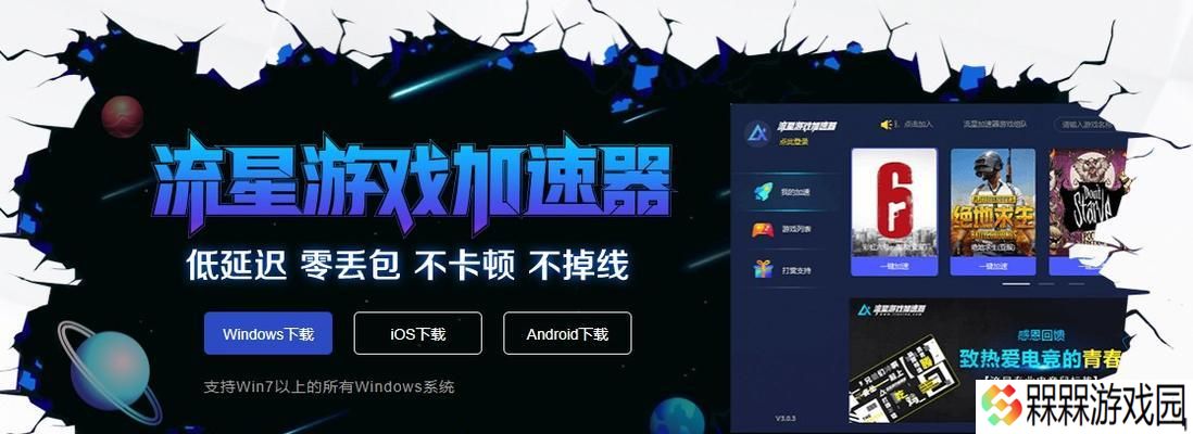 在柬埔寨玩英雄联盟推荐使用哪些加速器？
