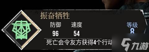 《光与影33号远征队》振奋牺牲符纹获取方法 振奋牺牲符纹怎么获取