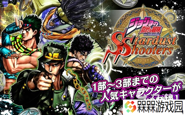 流行的jojo奇妙冒险游戏全集 2025必玩的jojo奇妙冒险游戏盘点