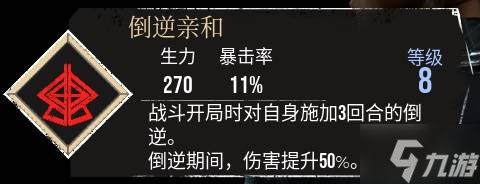 《光与影33号远征队》倒逆亲和符纹获取方法 倒逆亲和符纹怎么获得
