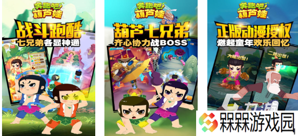 流行的葫芦娃手游下载 免费的葫芦娃游戏推荐2025