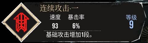 《光与影33号远征队》连续攻击一符纹获取方法 连续攻击一符纹怎么获得