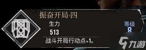 《光与影33号远征队》振奋开局四符纹获取方法 振奋开局四符纹怎么获取
