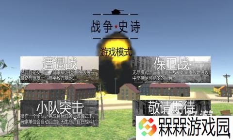 2025二战版图扩张类游戏单机有哪些 二战版图扩张类单机游戏下载