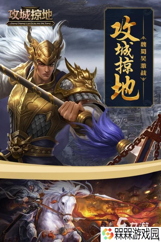 有没有好玩的建城养兵打仗的游戏推荐 2025经典建城养兵打仗的游戏合集
