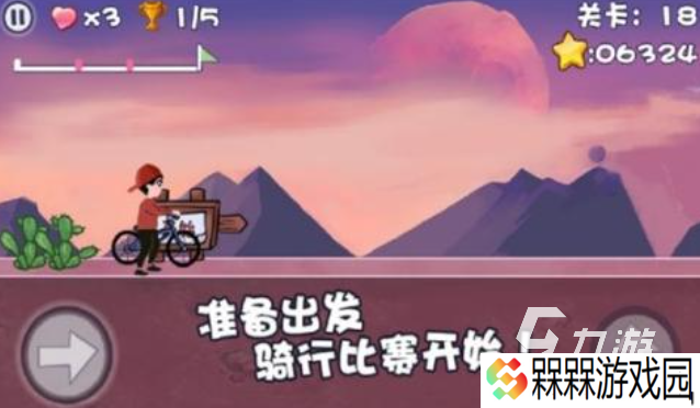 一款很老的骑自行车闯关游戏叫什么 经典的自行车游戏下载2025