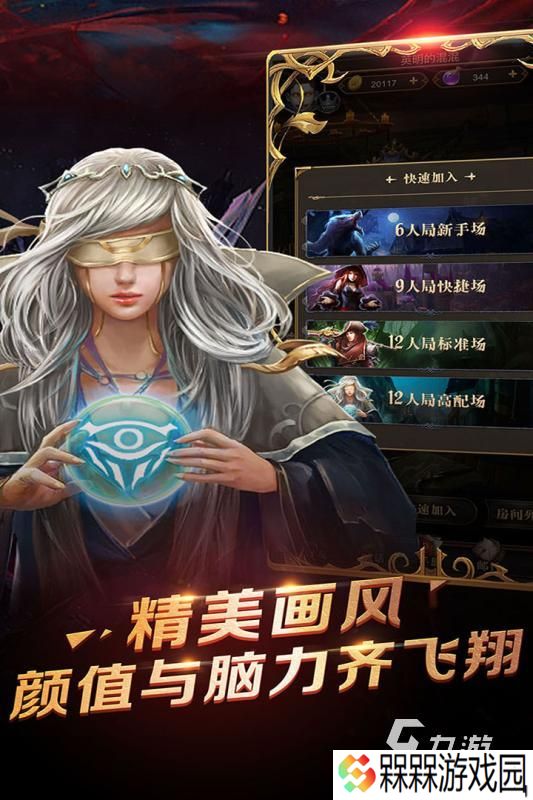 最经典的狼人杀游戏合集 2025狼人杀游戏免费下载