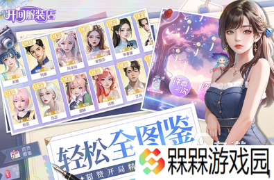 女孩玩的手游有哪些 2025有趣的女孩手游下载合集