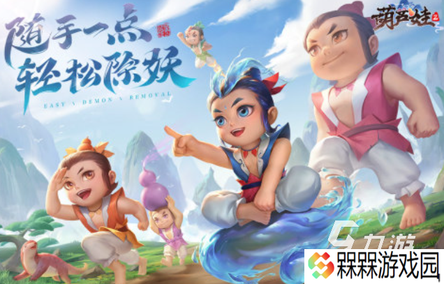 流行的葫芦娃手游下载 免费的葫芦娃游戏推荐2025