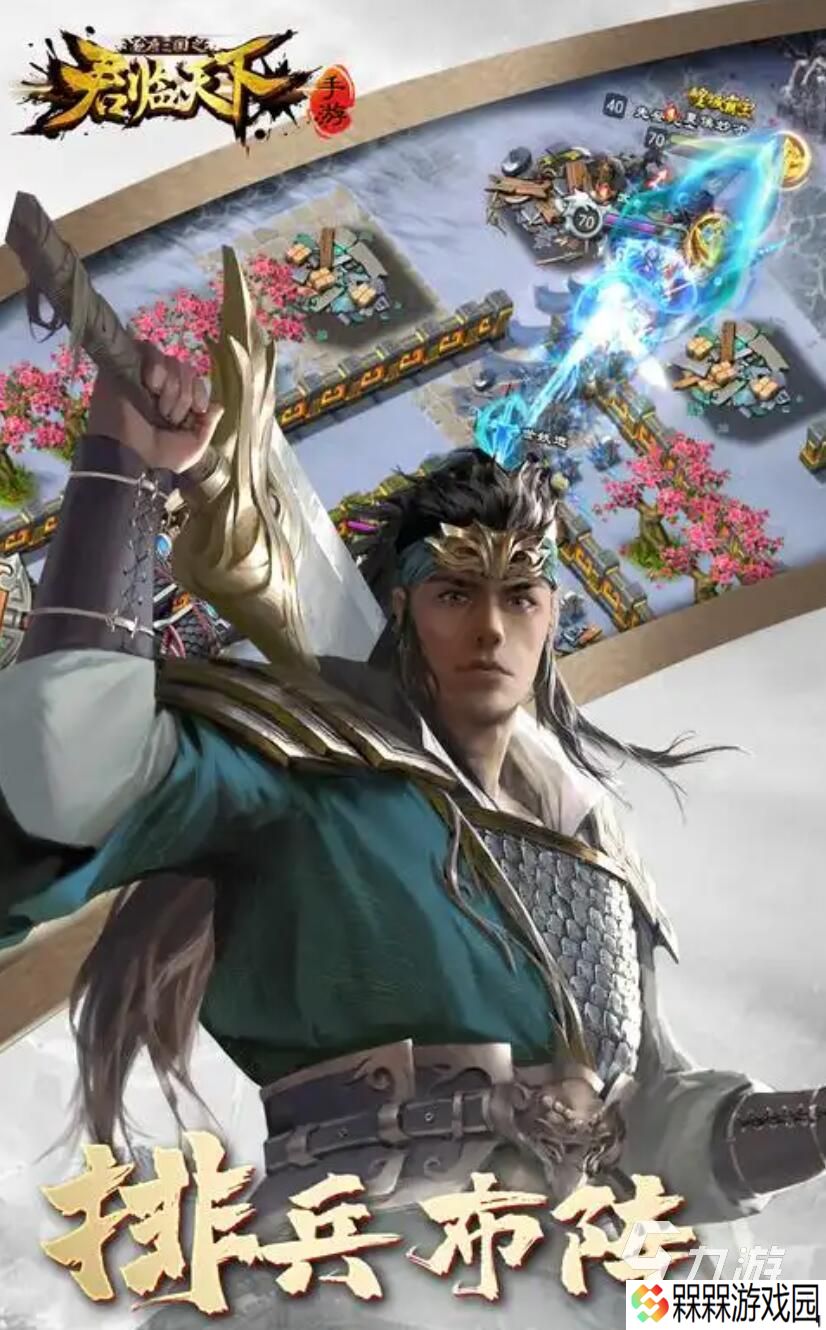 三国志策略游戏推荐 2025最耐玩五款三国志策略手榜单