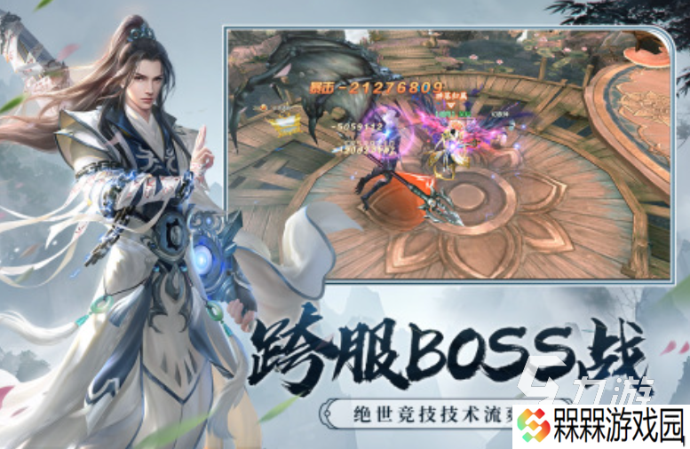 2025好玩的仙侠手游网游榜单分享 值得推荐的仙侠手网游游戏合集