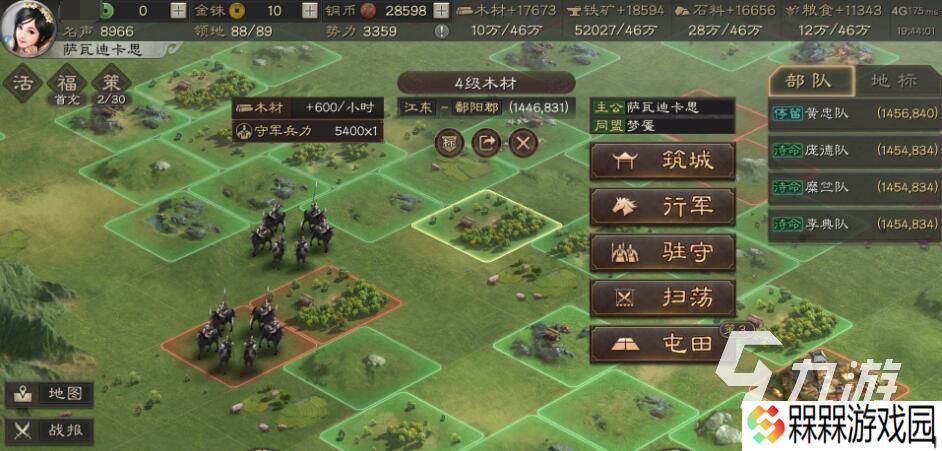 三国志策略游戏推荐 2025最耐玩五款三国志策略手榜单