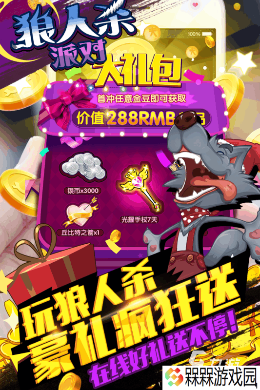 最经典的狼人杀游戏合集 2025狼人杀游戏免费下载