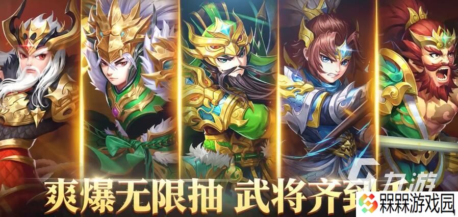 三国志策略游戏推荐 2025最耐玩五款三国志策略手榜单