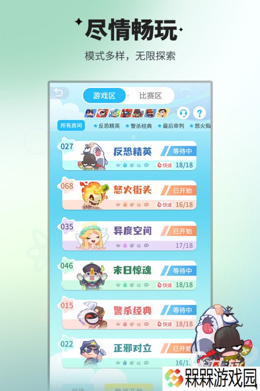 最经典的狼人杀游戏合集 2025狼人杀游戏免费下载