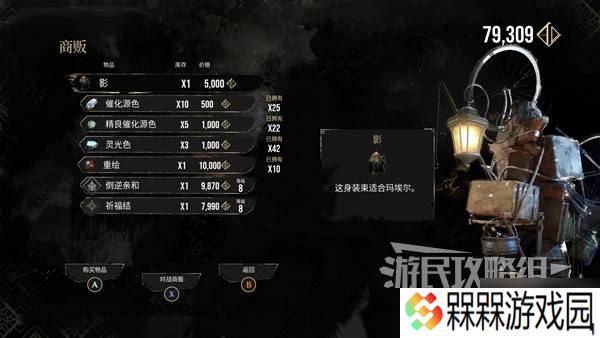 《光与影33号远征队》倒逆亲和符纹获取方法 倒逆亲和符纹怎么获得