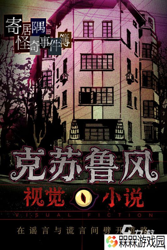 好玩的荒诞推演游戏汇总 2025荒诞推演游戏合集