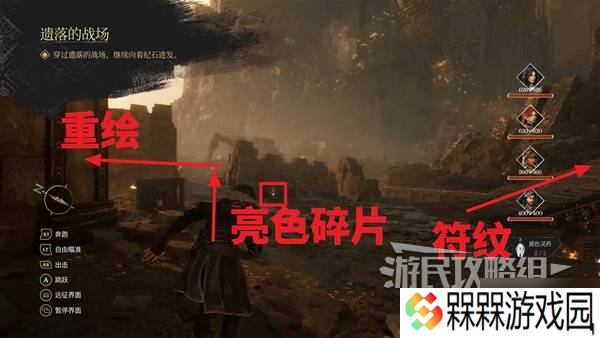 《光与影33号远征队》血腥飨宴符纹获取方法 血腥飨宴符纹怎么获得