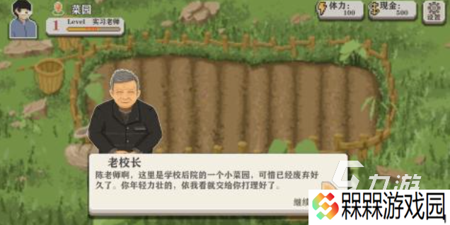 免费的老师游戏下载推荐 流行的老师游戏盘点2025
