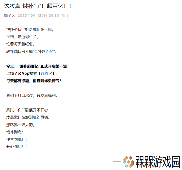 饿了么外卖大战放大招！百亿补贴来袭，声称只发真福利不玩虚的