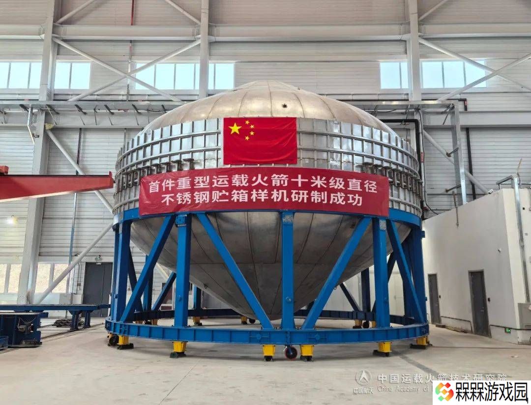 中国重型火箭不锈钢贮箱样机研制成功，直径达十米级！