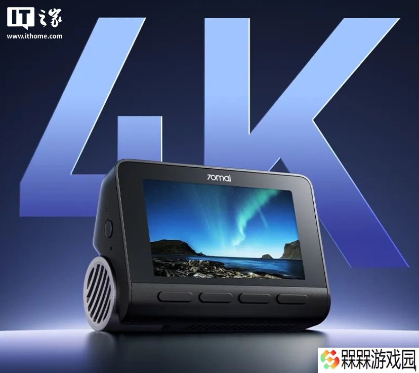 70 迈行车记录仪 A810 SE 发布：4K 影像、前后双录，699 元