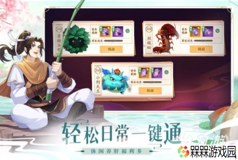 2025好玩的仙侠手游网游榜单分享 值得推荐的仙侠手网游游戏合集