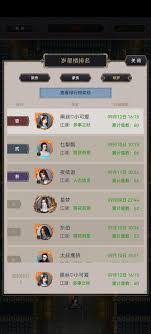 这就是江湖枪过碎星楼技能怎么玩