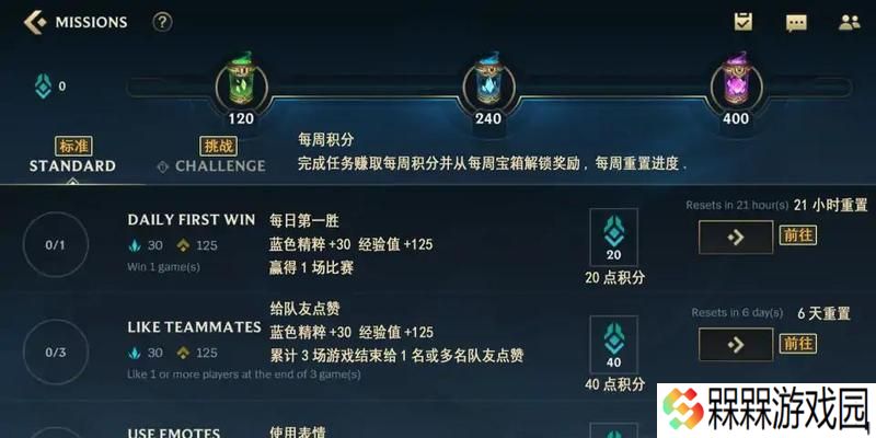 英雄联盟手游扫瞄购买方法是什么？