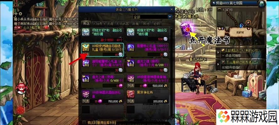 dnf紫装的定义是什么？如何获取紫装？
