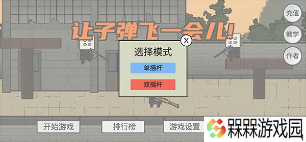 让子弹飞