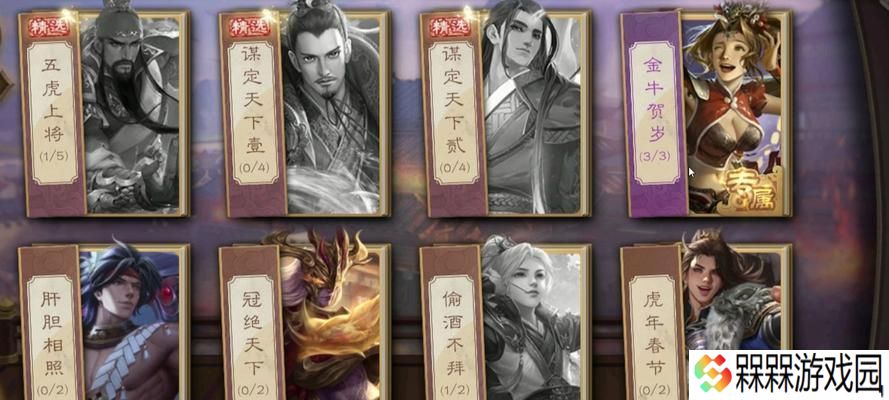三国杀游戏中如何关闭皮肤推荐合成？