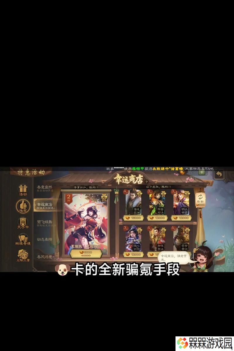三国杀游戏中如何关闭皮肤推荐合成？